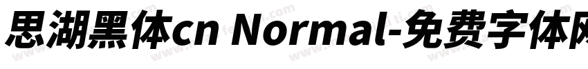 思湖黑体cn Normal字体转换